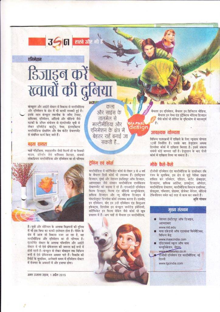 Amar Ujala part-2