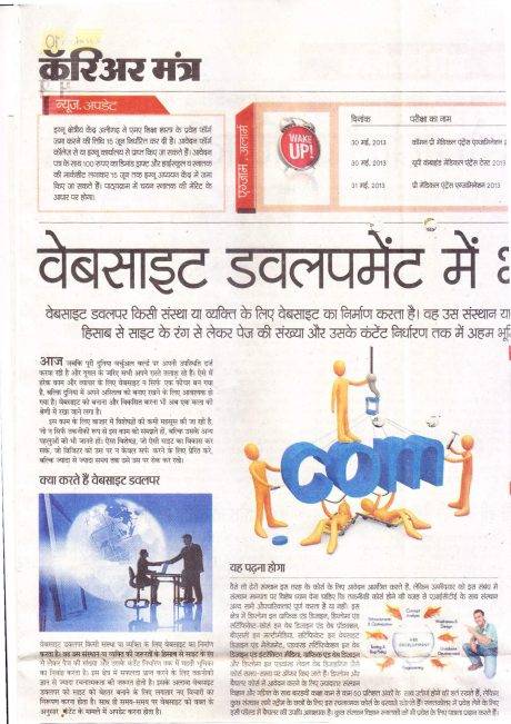 Dainik Bhaskar