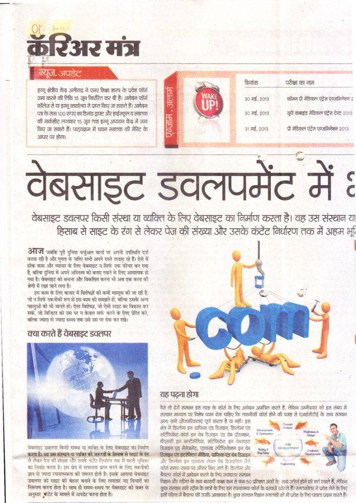 Dainik Bhashkar Part-1