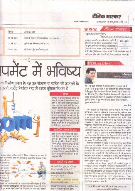 Dainik Bhaskar