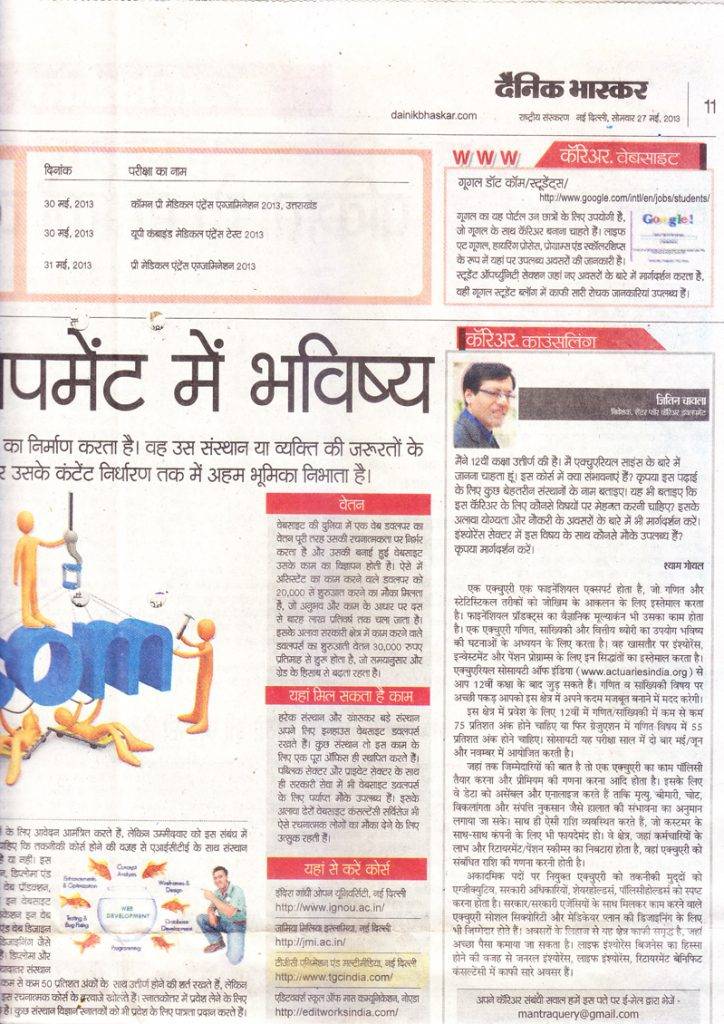 Dainik Bhashkar Part-2